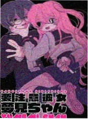纸页间的夏天 治愈青春漫改动画海报
